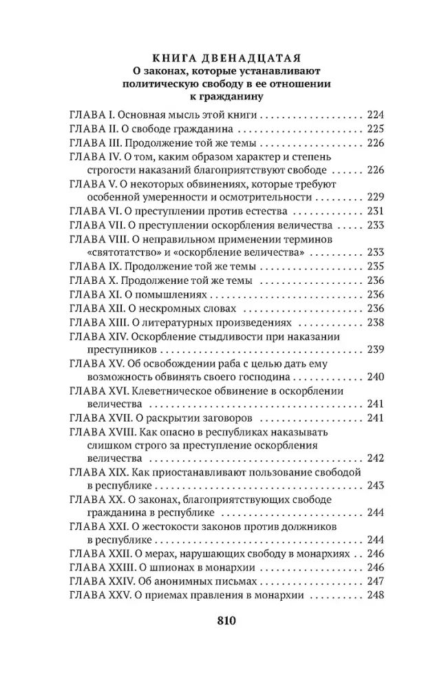 Apie įstatymų dvasią — nuotrauka 10
