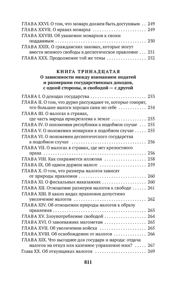 Apie įstatymų dvasią — nuotrauka 11