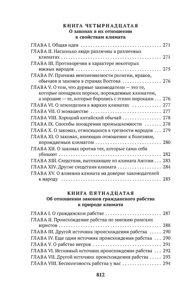 Apie įstatymų dvasią — nuotrauka 12