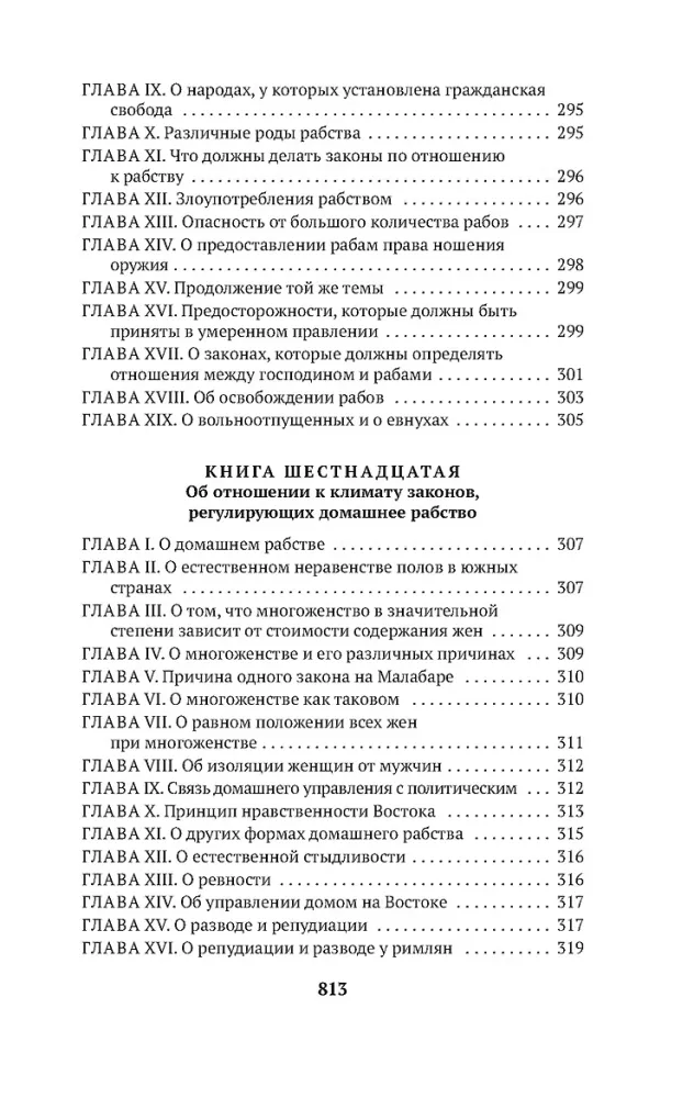 Apie įstatymų dvasią — nuotrauka 13