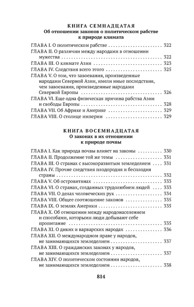 Apie įstatymų dvasią — nuotrauka 14