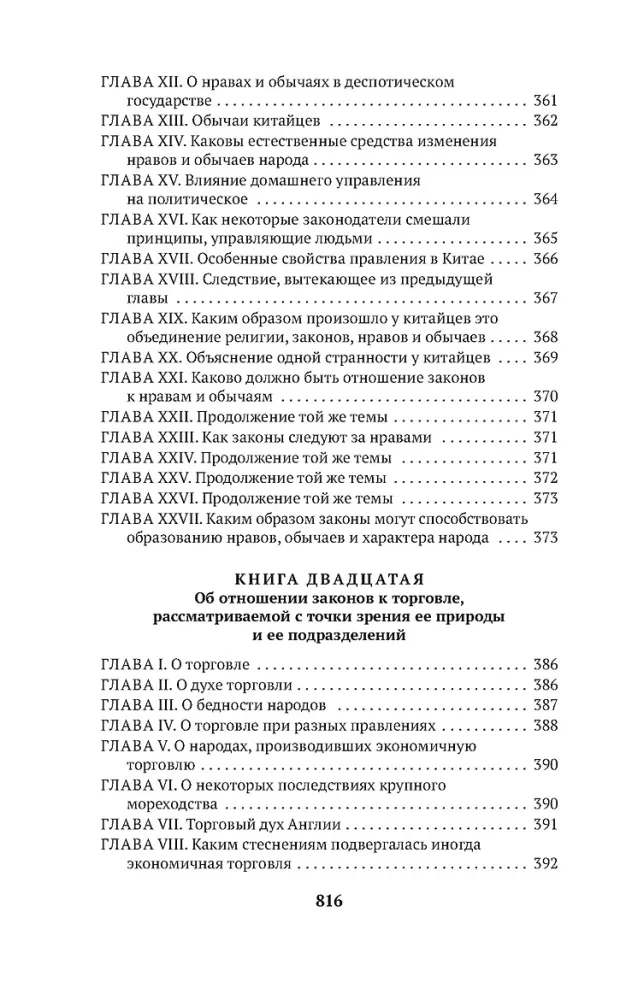 Apie įstatymų dvasią — nuotrauka 16