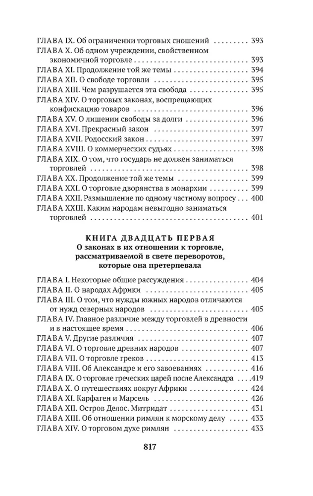 Apie įstatymų dvasią — nuotrauka 17