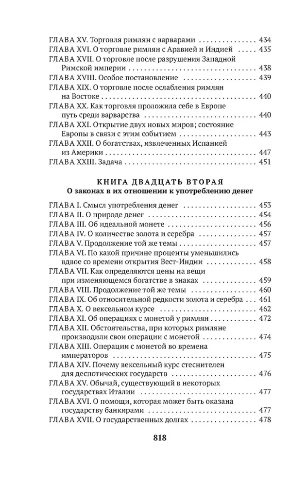 Apie įstatymų dvasią — nuotrauka 18