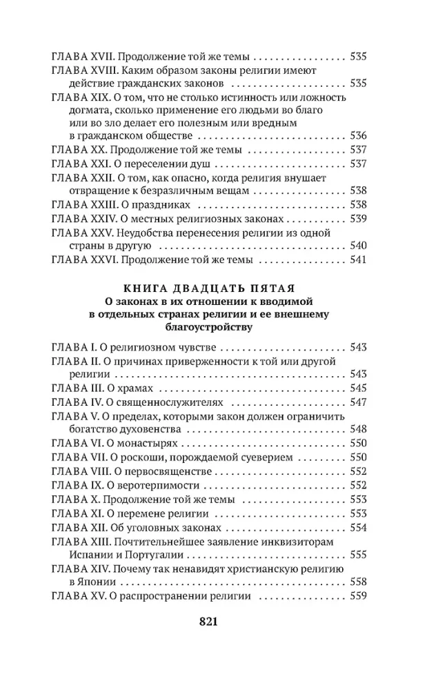 Apie įstatymų dvasią — nuotrauka 21