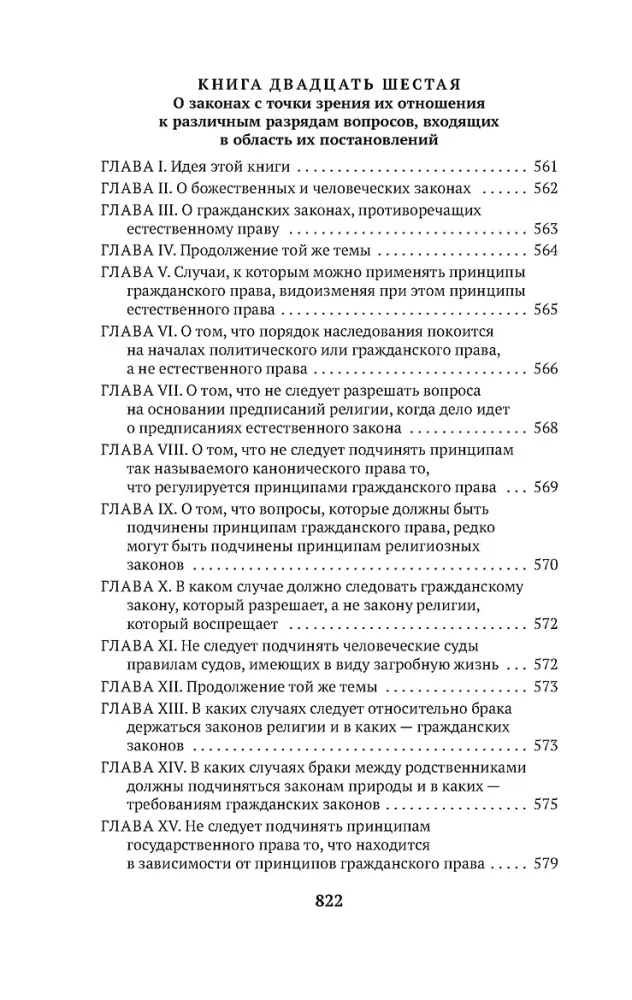 Apie įstatymų dvasią — nuotrauka 22