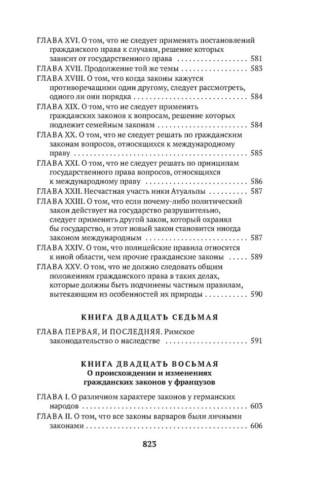 Apie įstatymų dvasią — nuotrauka 23