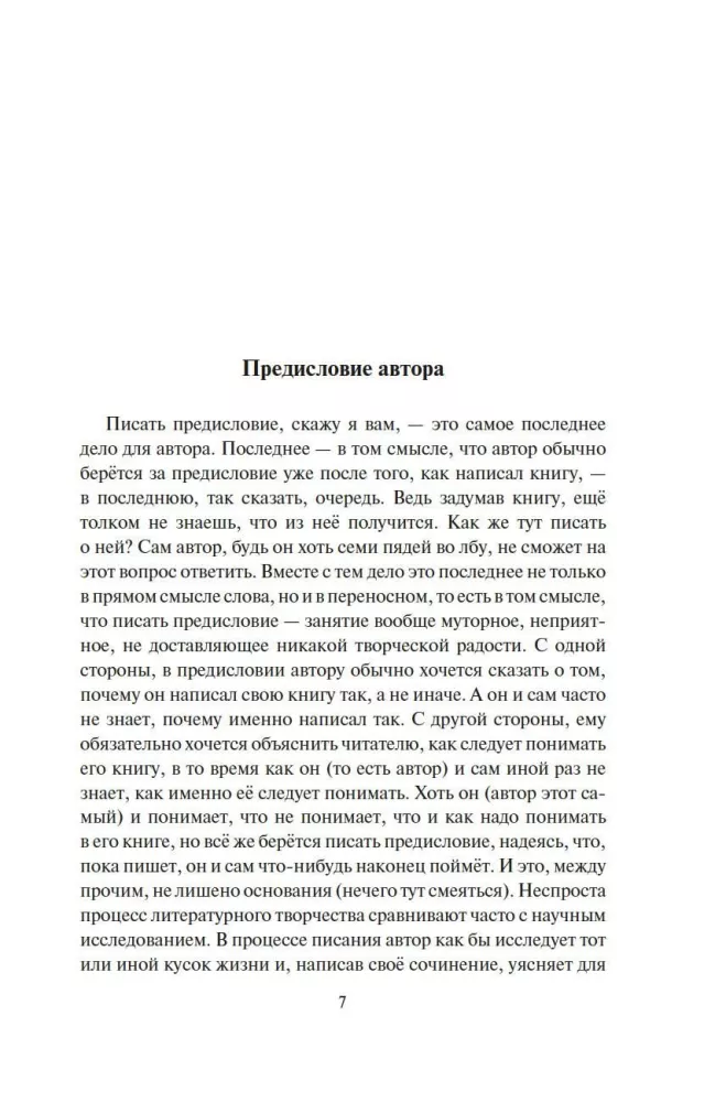 Ironiczne humoreski. Kwanty śmiechu
