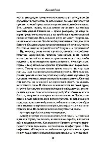 Ironiczne humoreski. Kwanty śmiechu