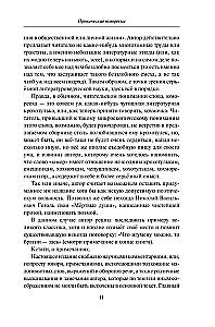 Ironiczne humoreski. Kwanty śmiechu