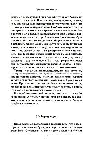 Ironiczne humoreski. Kwanty śmiechu