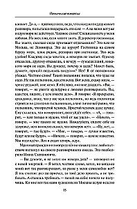 Ironiczne humoreski. Kwanty śmiechu