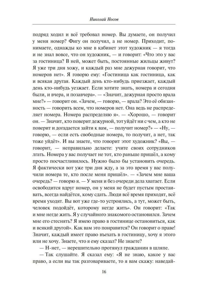 Ironiczne humoreski. Kwanty śmiechu