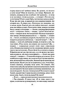 Ironiczne humoreski. Kwanty śmiechu