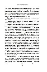 Ironiczne humoreski. Kwanty śmiechu