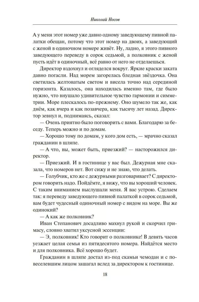 Ironiczne humoreski. Kwanty śmiechu