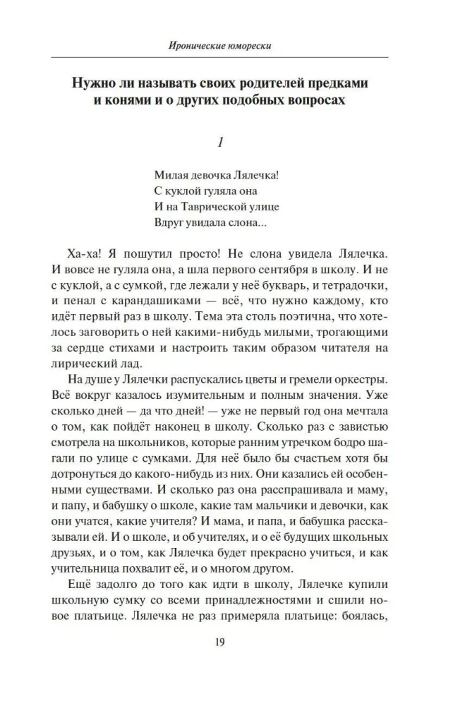 Ironiczne humoreski. Kwanty śmiechu