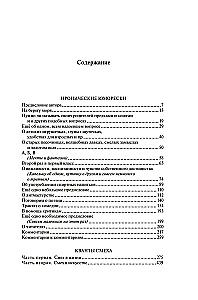 Ironiczne humoreski. Kwanty śmiechu