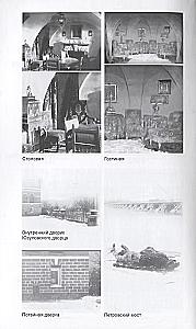 Caprichos. Rasputini mõrvajuhtum