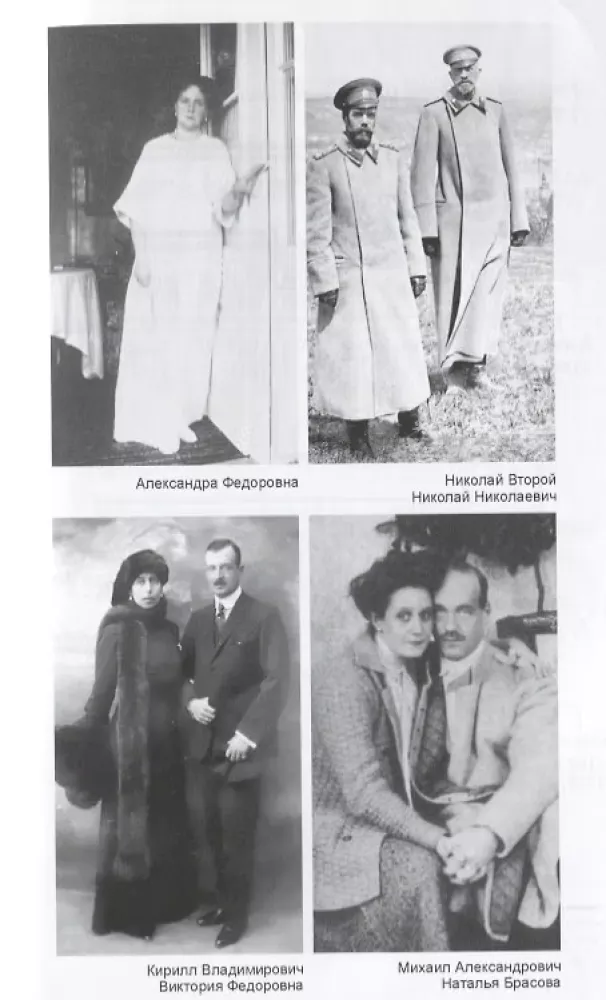 Caprichos. Rasputini mõrvajuhtum