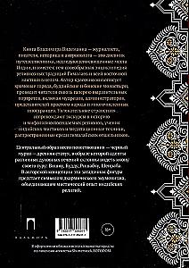 Must murti saladus, või Advaita alguses
