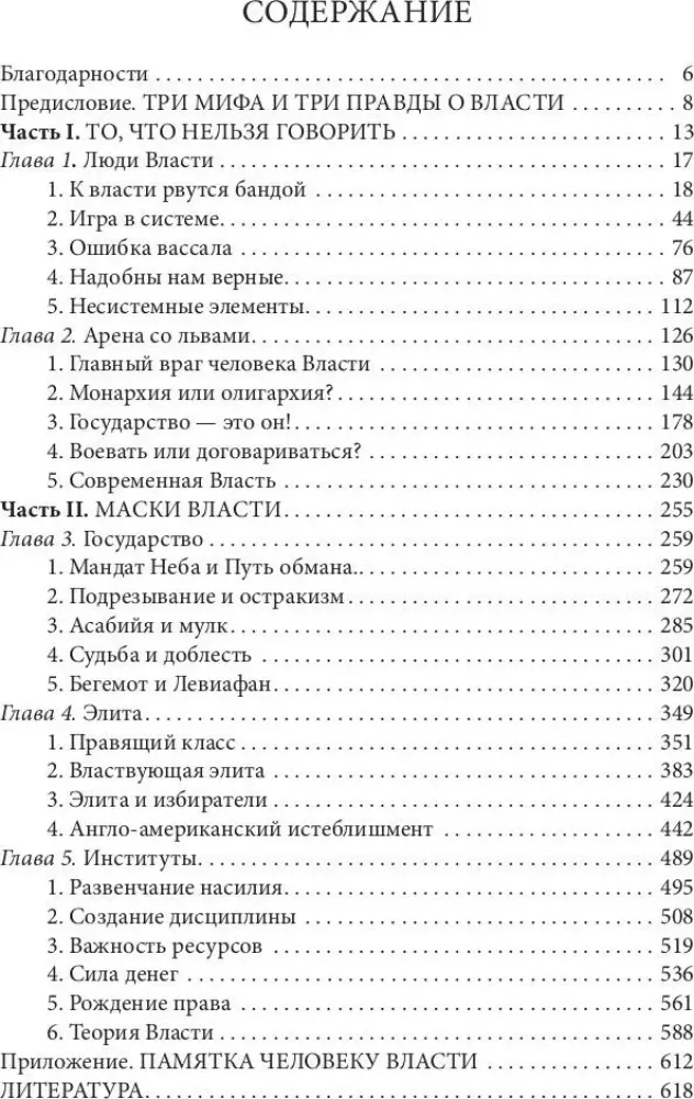 Лестница в небо и Воспоминая о будущем (комплект из 2-х книг) — фото 3