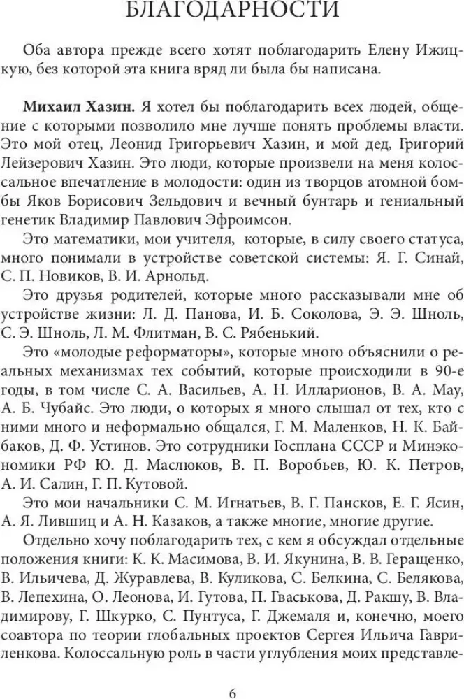 Лестница в небо и Воспоминая о будущем (комплект из 2-х книг) — фото 4