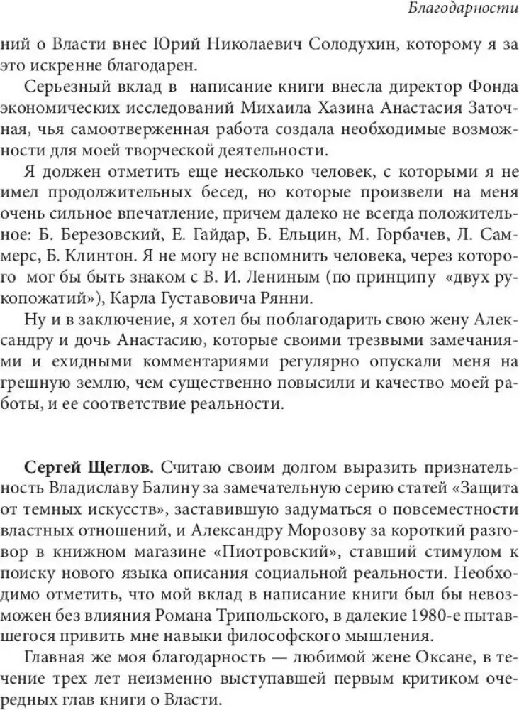 Лестница в небо и Воспоминая о будущем (комплект из 2-х книг) — фото 5