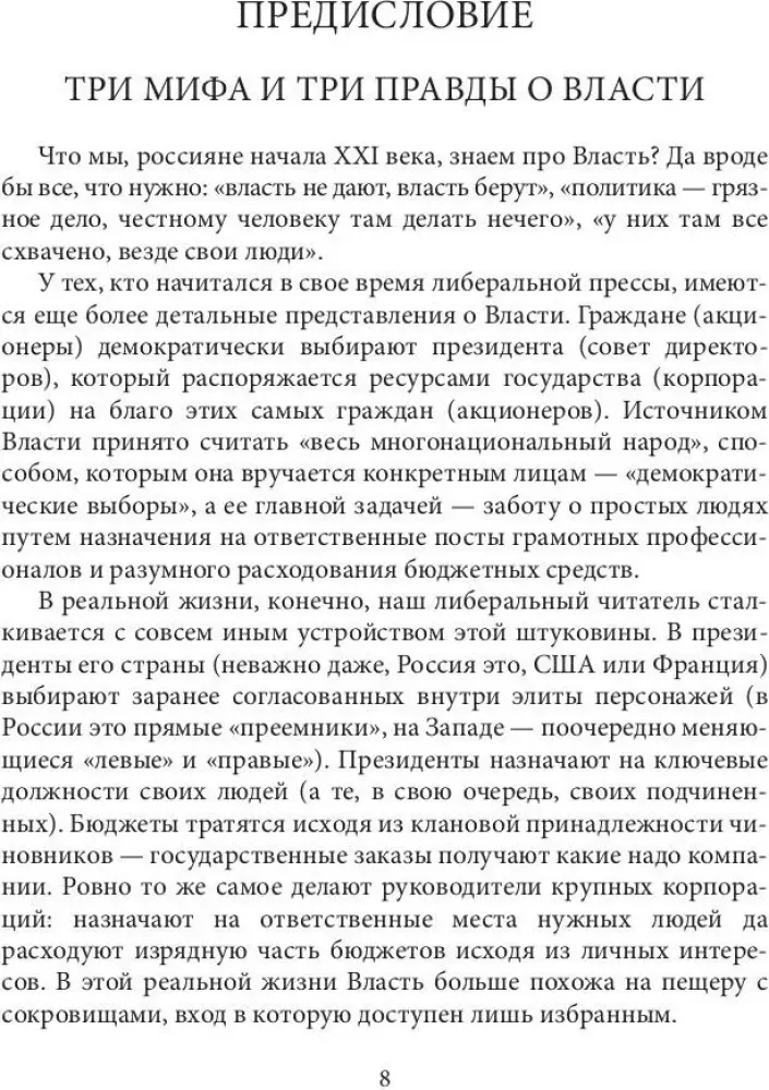 Лестница в небо и Воспоминая о будущем (комплект из 2-х книг) — фото 6