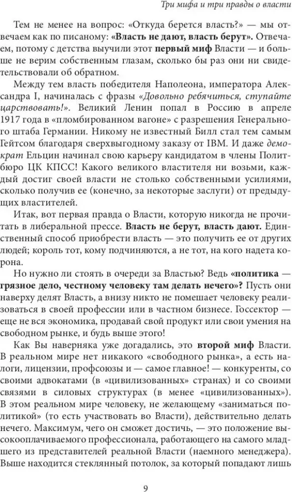 Лестница в небо и Воспоминая о будущем (комплект из 2-х книг) — фото 7