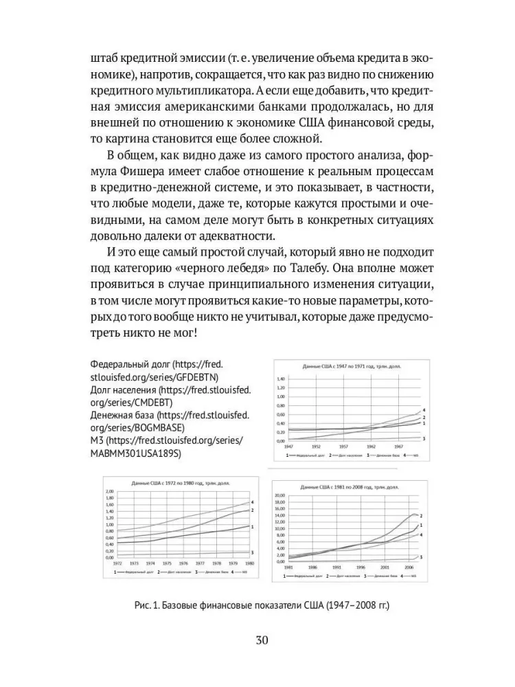 Лестница в небо и Воспоминая о будущем (комплект из 2-х книг) — фото 10