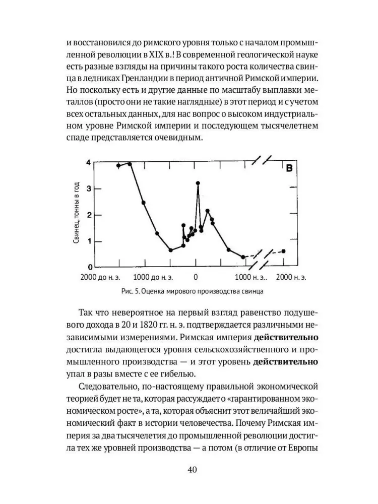 Лестница в небо и Воспоминая о будущем (комплект из 2-х книг) — фото 11