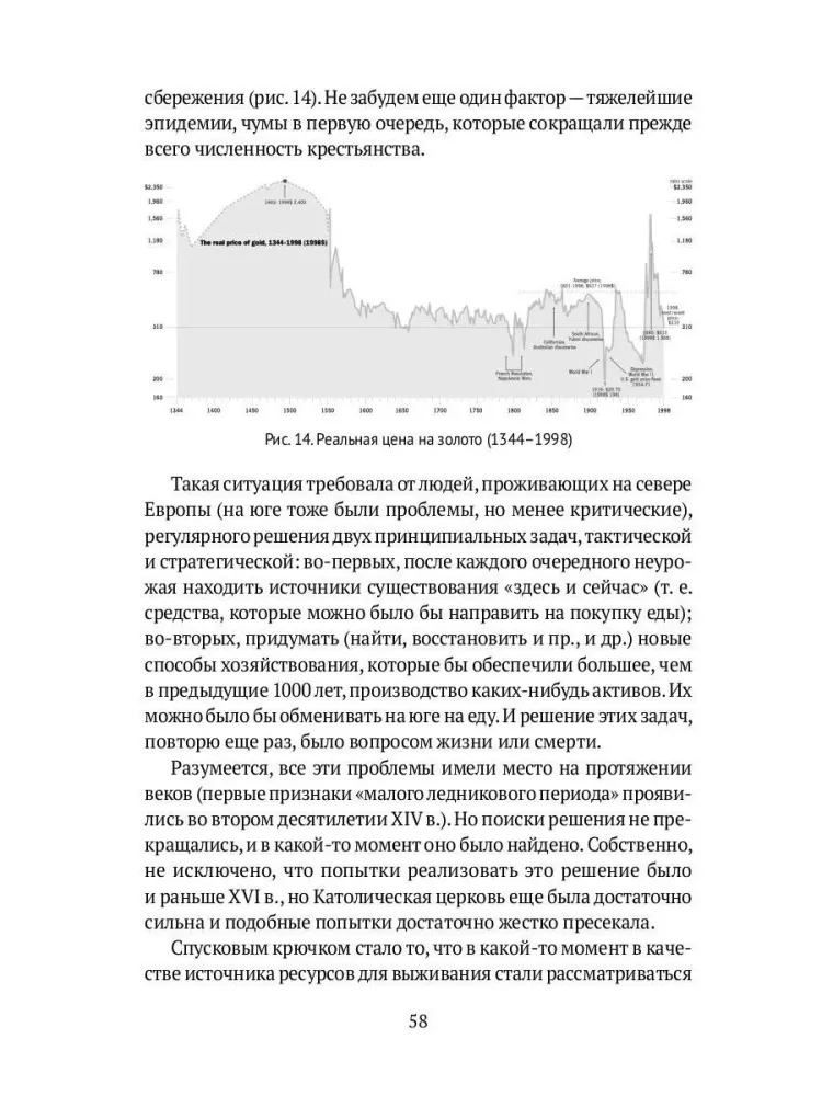 Лестница в небо и Воспоминая о будущем (комплект из 2-х книг) — фото 13