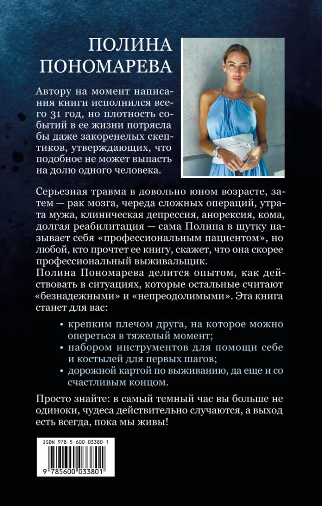 Ei millegi, vaid milleks — foto 3