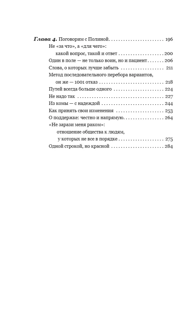 Ei millegi, vaid milleks — foto 5