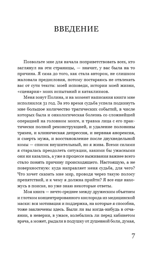 Ei millegi, vaid milleks — foto 6