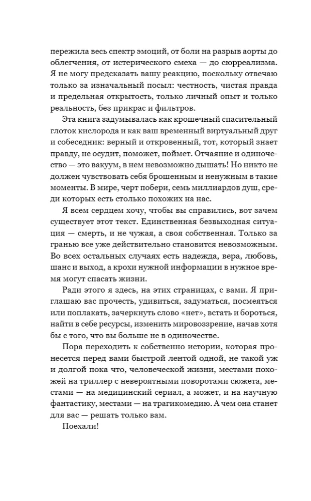 Ei millegi, vaid milleks — foto 9