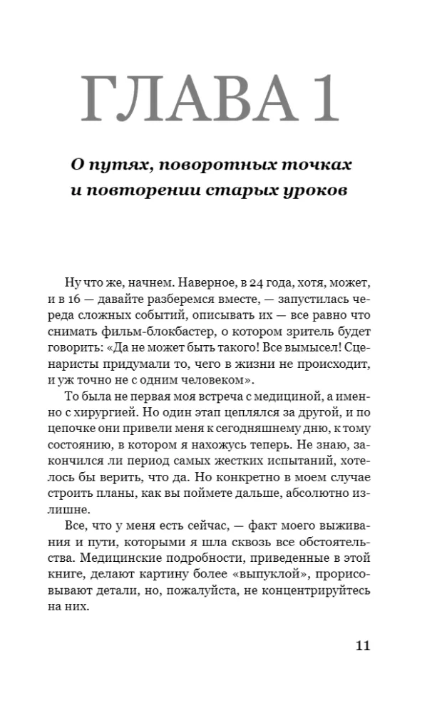 Ei millegi, vaid milleks — foto 10