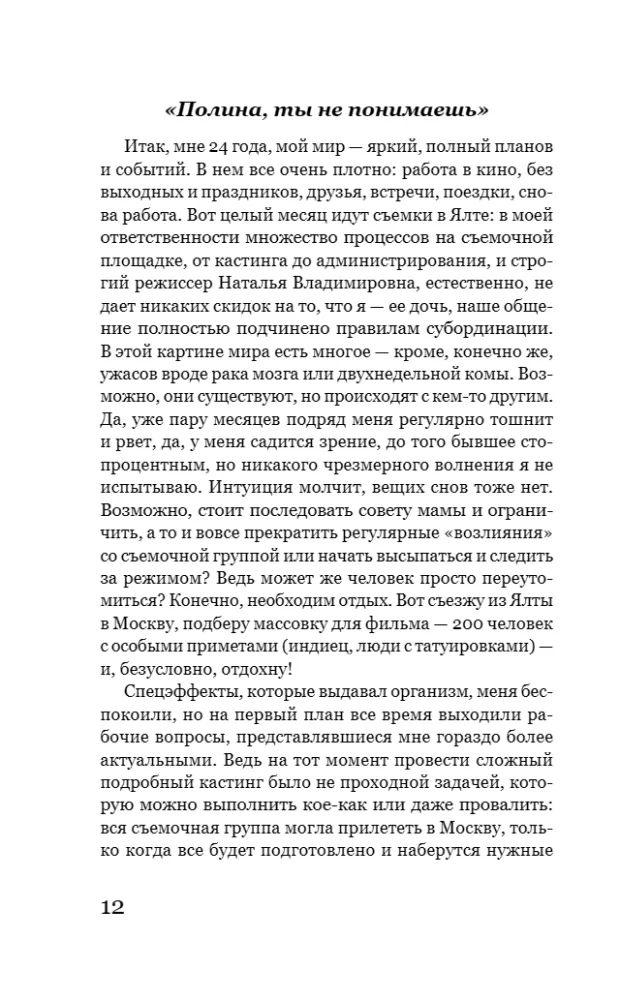 Ei millegi, vaid milleks — foto 11