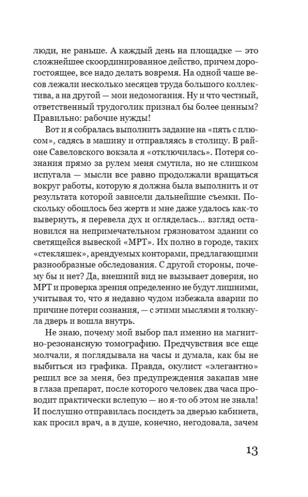 Ei millegi, vaid milleks — foto 12