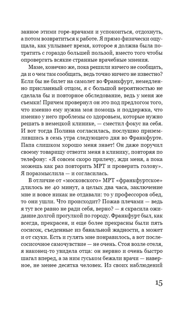Ei millegi, vaid milleks — foto 14