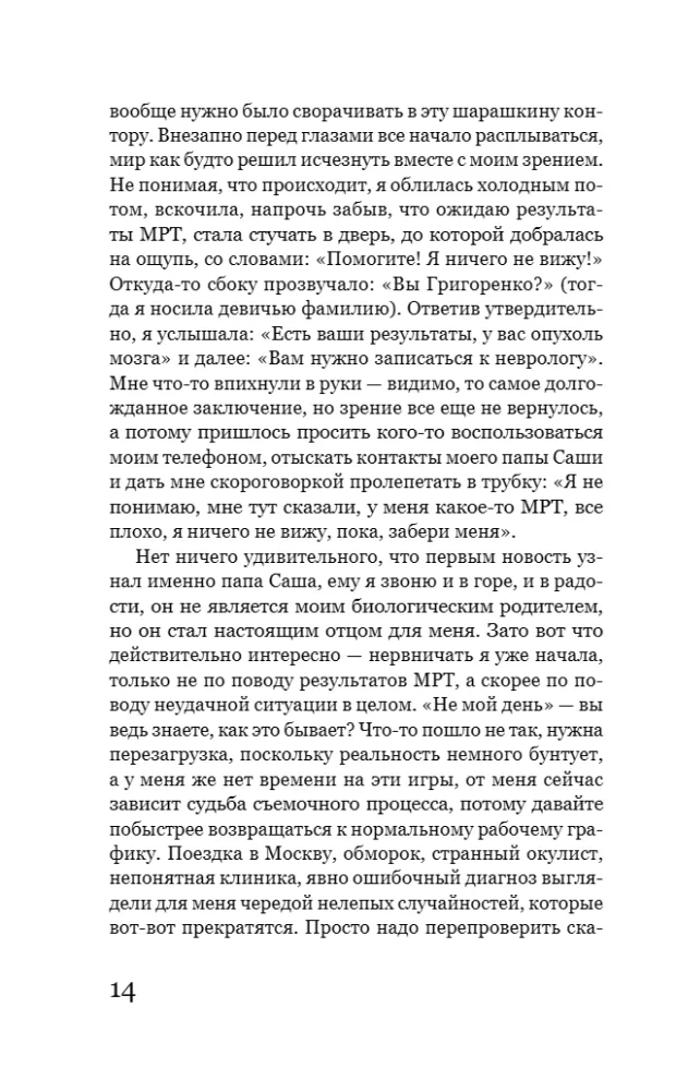 Ei millegi, vaid milleks — foto 13
