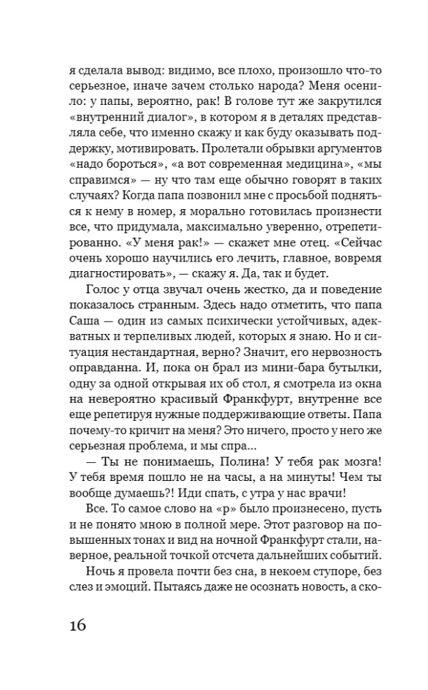 Ei millegi, vaid milleks — foto 15