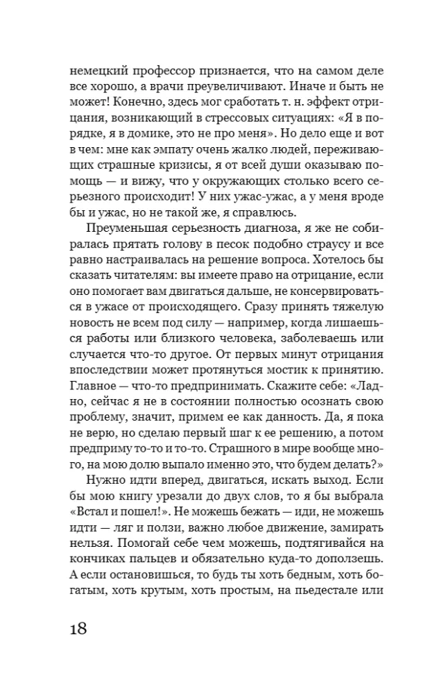 Ei millegi, vaid milleks — foto 17