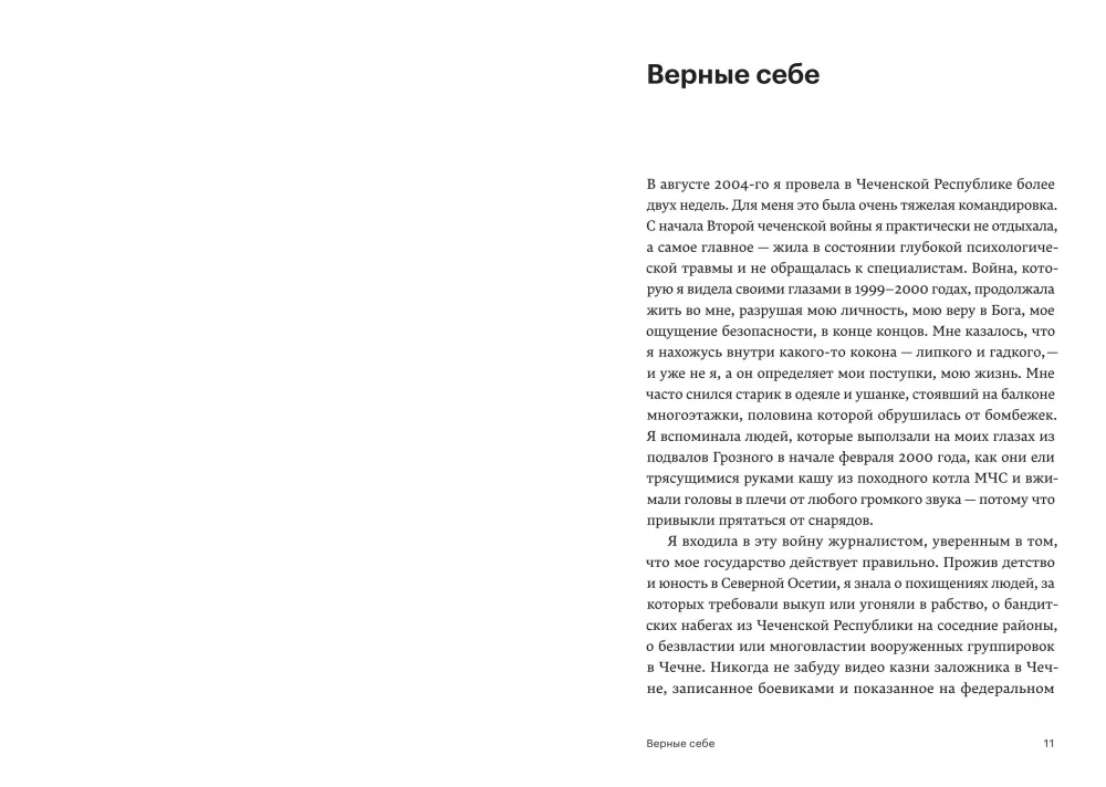 Vorposten. Beslan und seine Geiseln