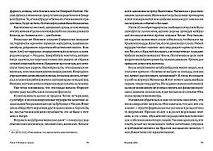 Vorposten. Beslan und seine Geiseln