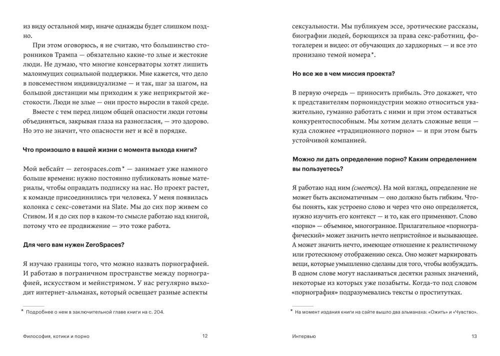 Philosophie, Pornos und Katzen