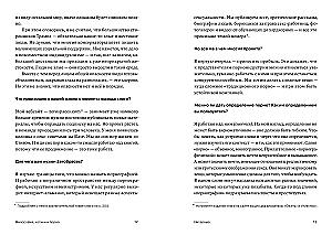 Philosophie, Pornos und Katzen
