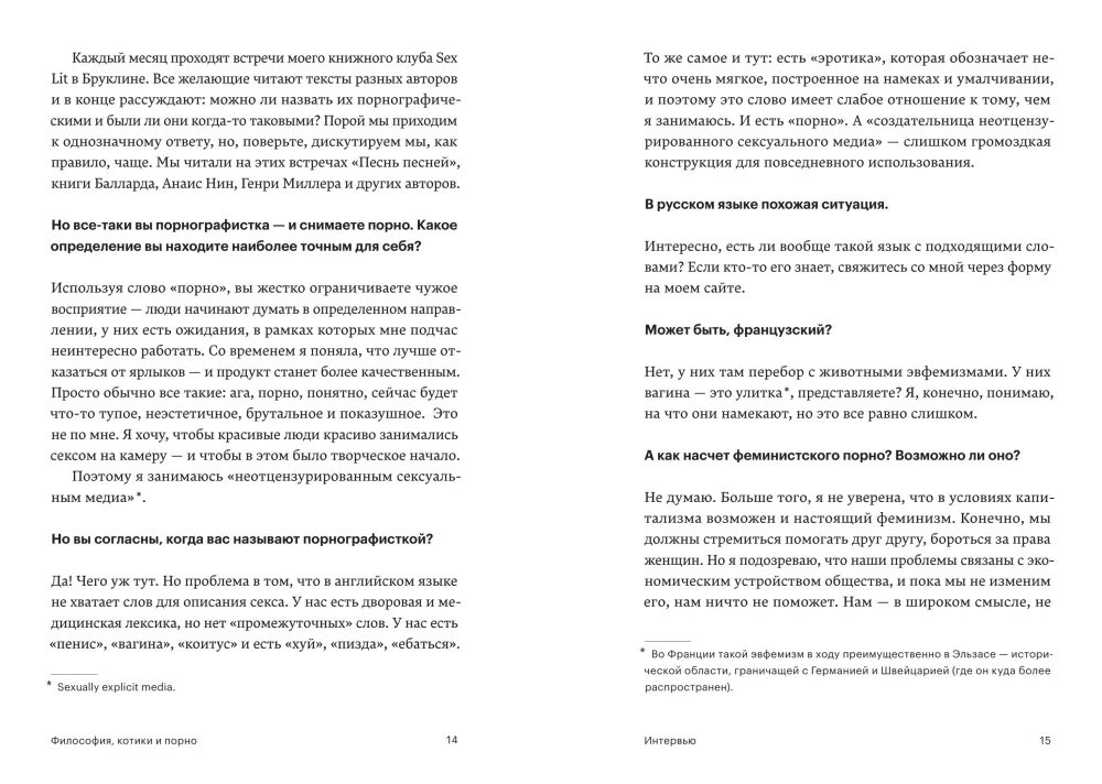 Philosophie, Pornos und Katzen