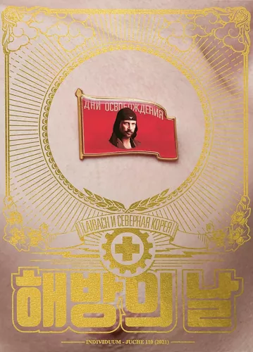 Befreiungstage. Laibach und Nordkorea